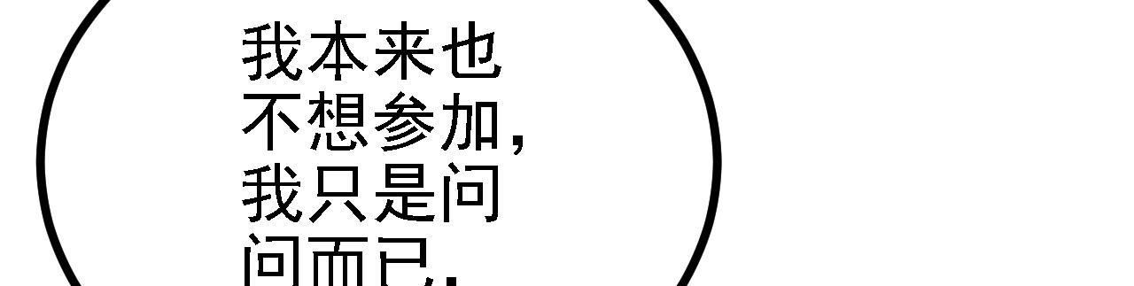 38 天道垃圾桶(1/3)-第39话