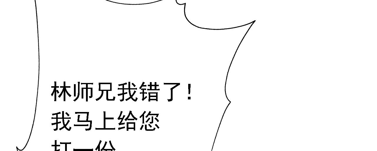 04 百剑宗求助(1/4)-第5话