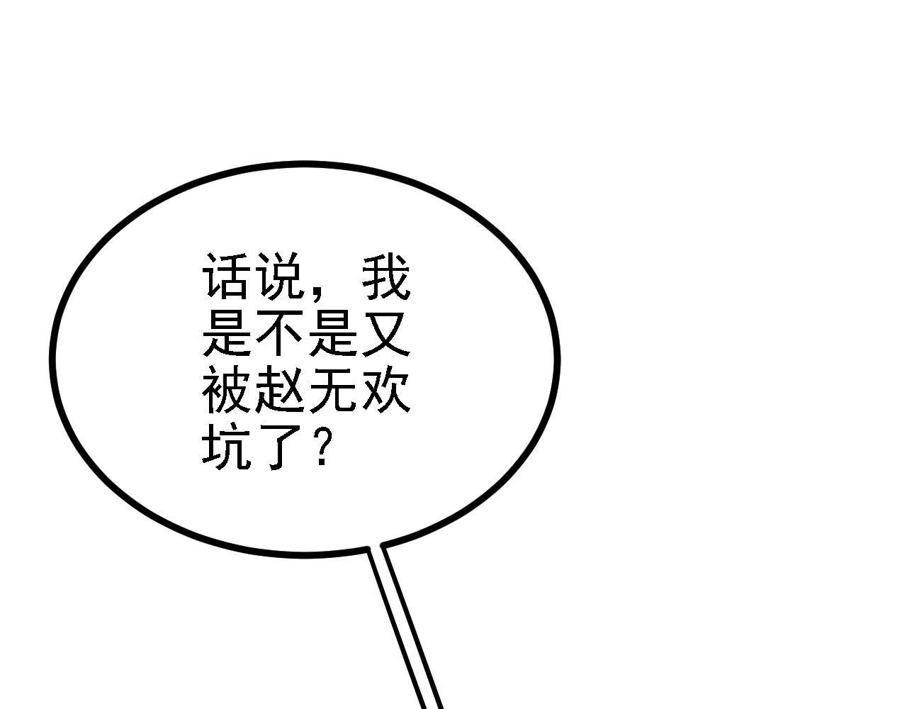 40 黄皎月，我来了!(1/3)-第41话