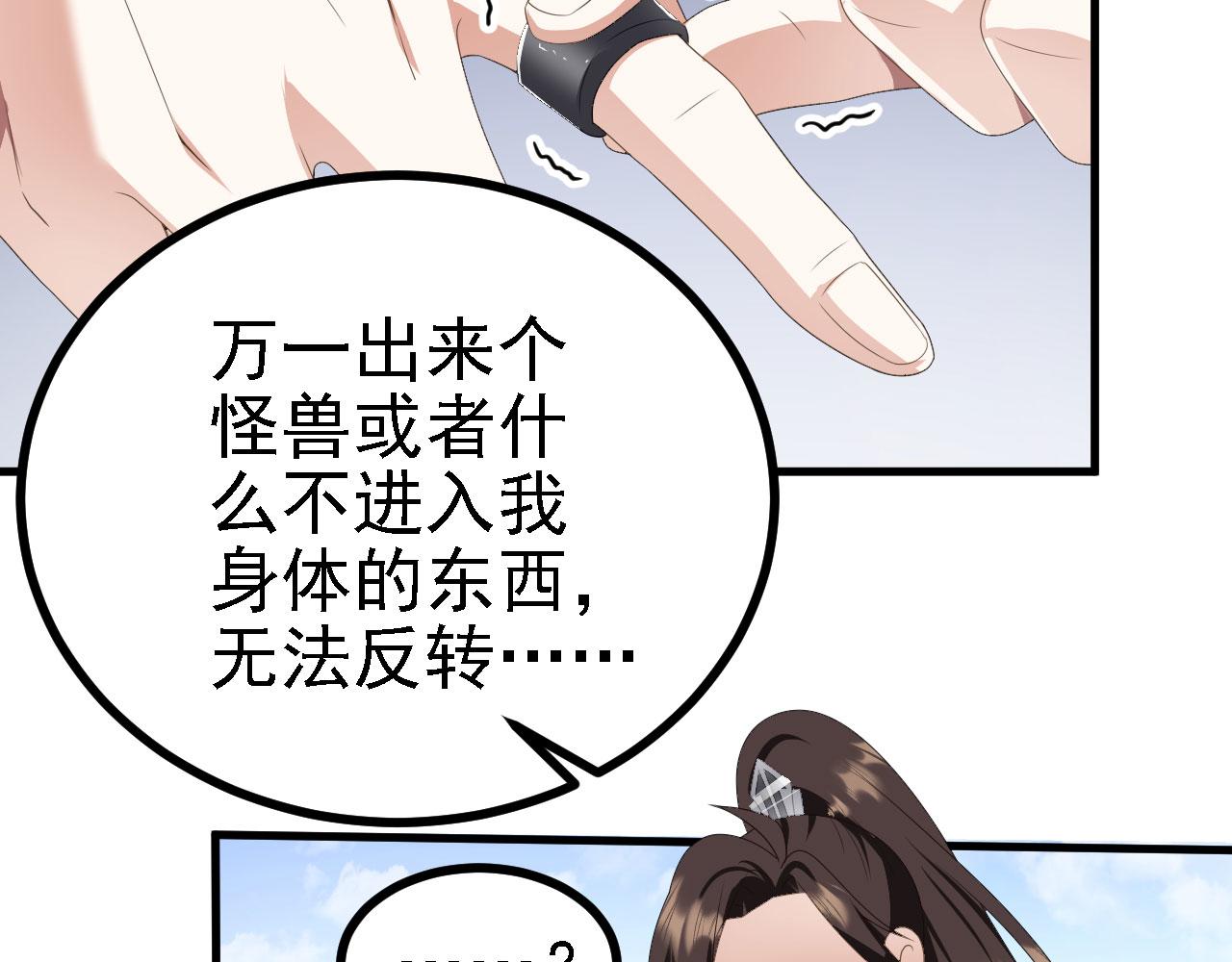 40 黄皎月，我来了!(1/3)-第41话