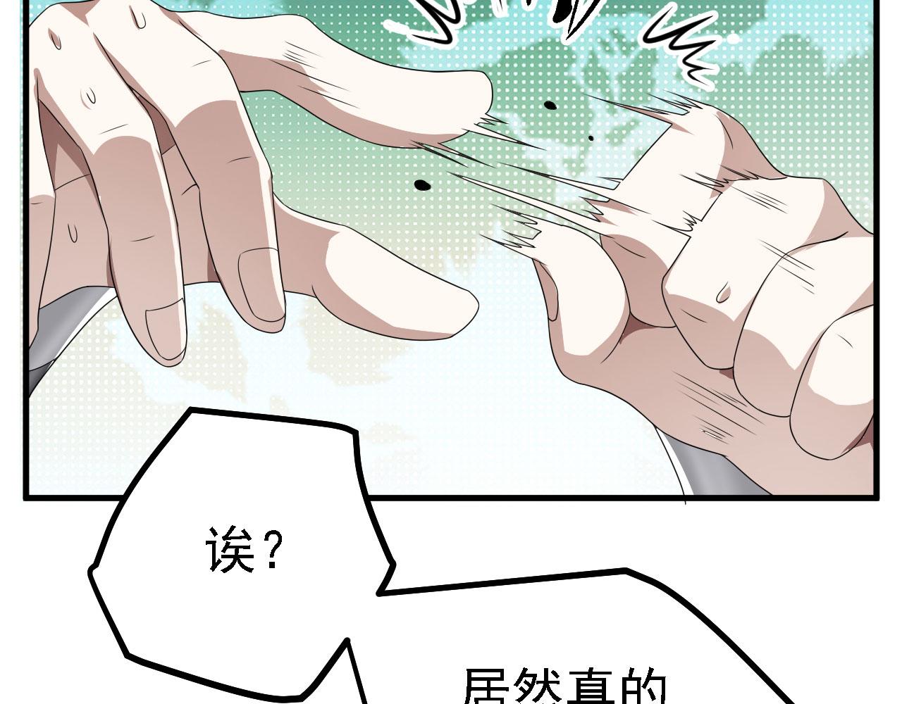 40 黄皎月，我来了!(1/3)-第41话