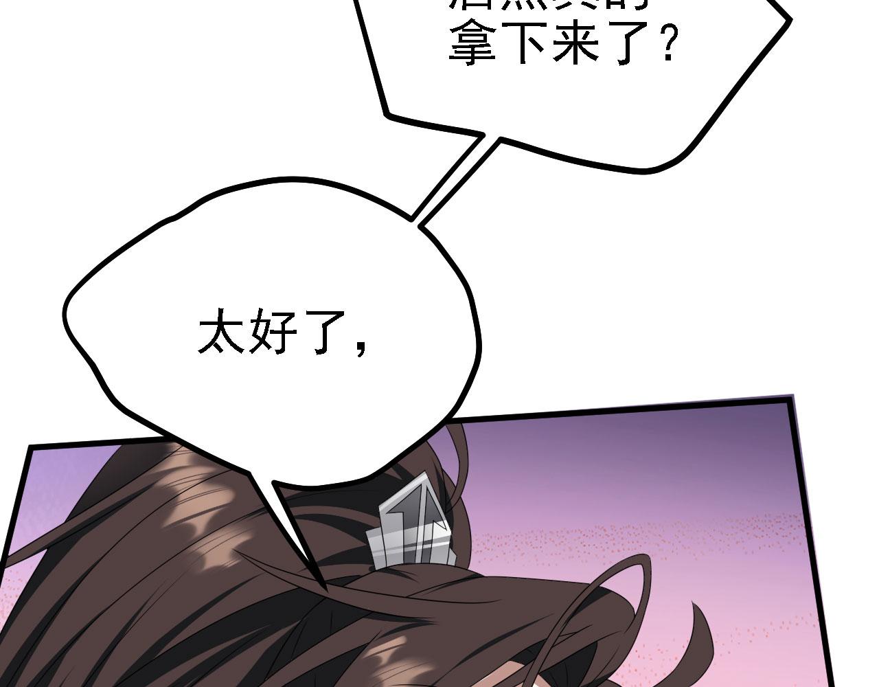 40 黄皎月，我来了!(1/3)-第41话