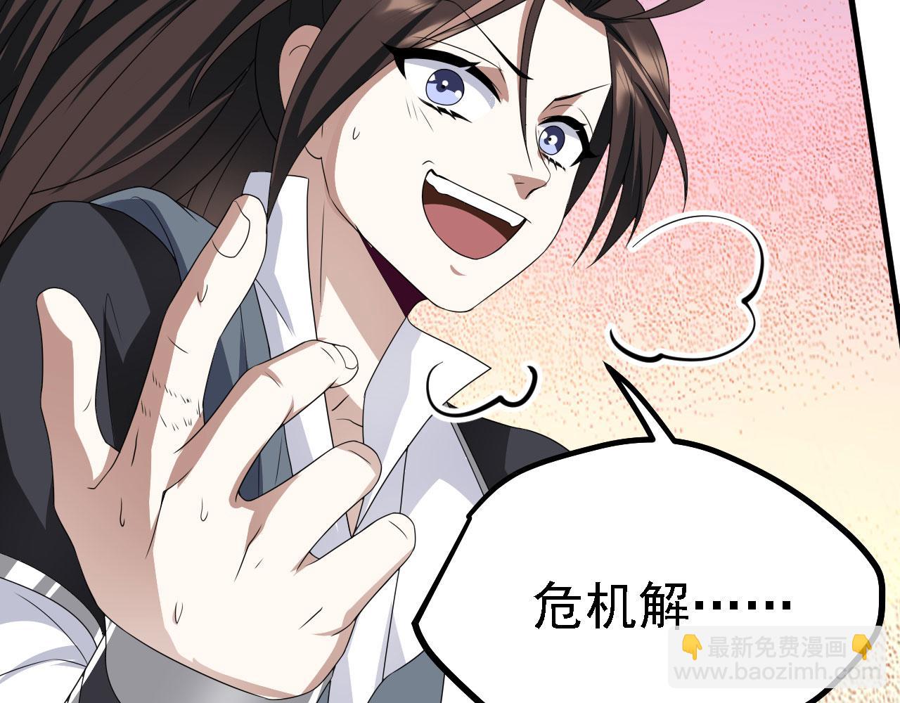 40 黄皎月，我来了!(1/3)-第41话