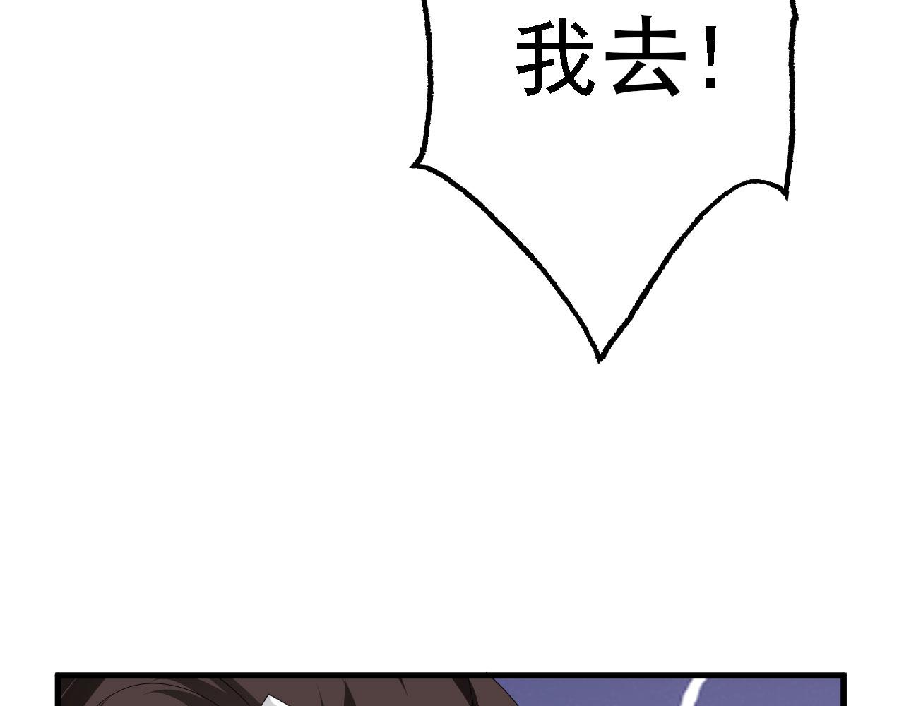 40 黄皎月，我来了!(1/3)-第41话