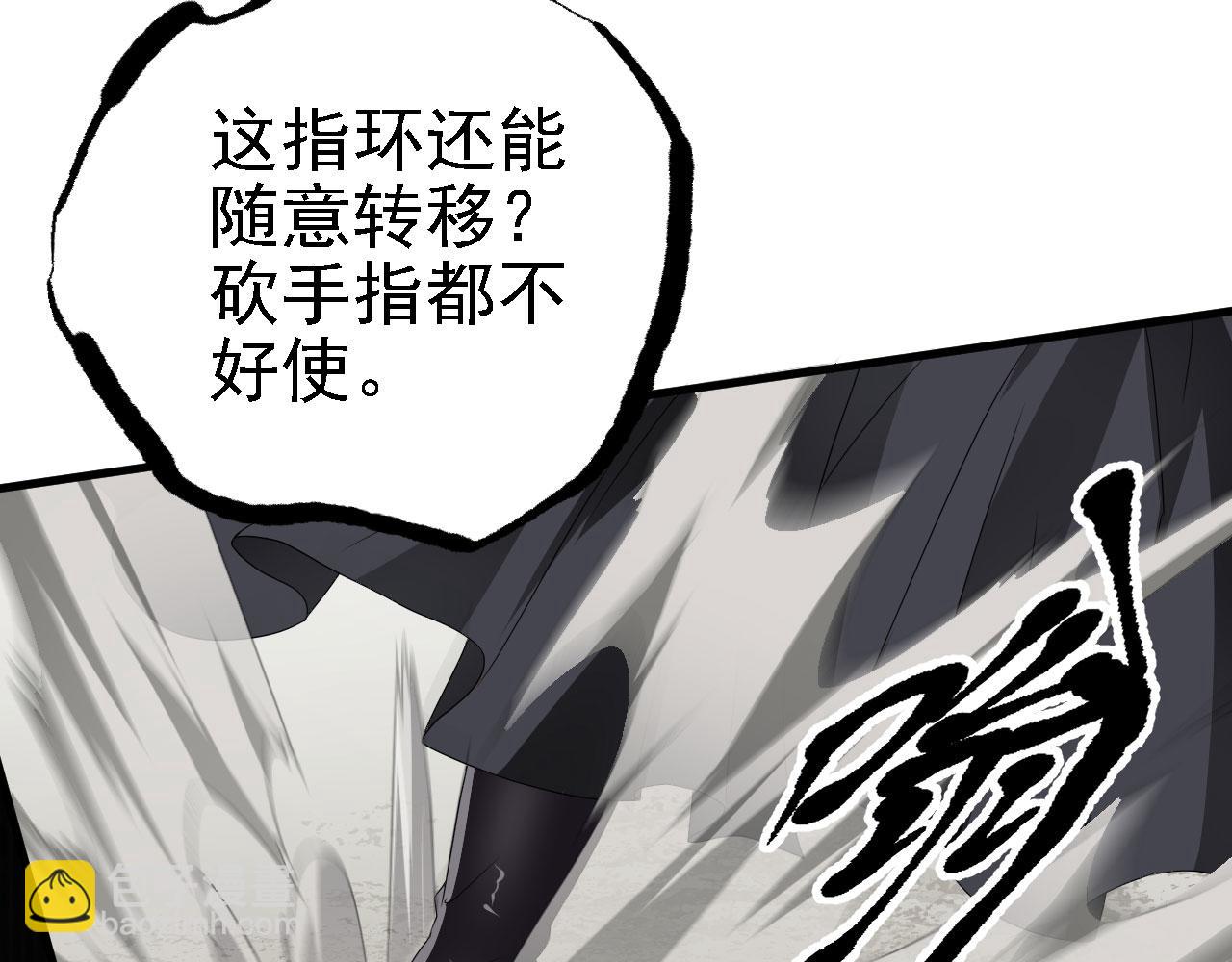 40 黄皎月，我来了!(1/3)-第41话