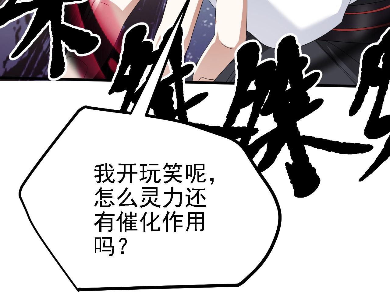 40 黄皎月，我来了!(1/3)-第41话