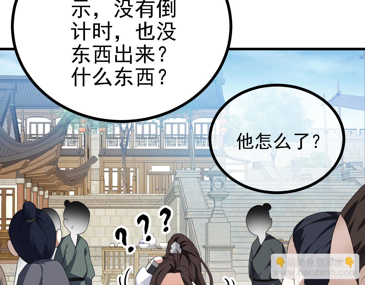 40 黄皎月，我来了!(1/3)-第41话