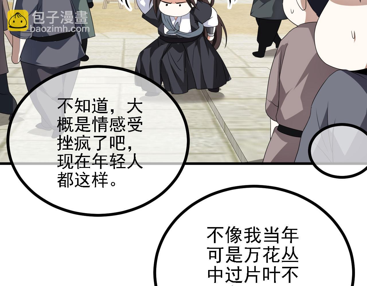 40 黄皎月，我来了!(1/3)-第41话