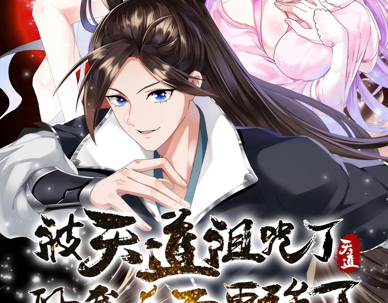 40 黄皎月，我来了!(1/3)-第41话