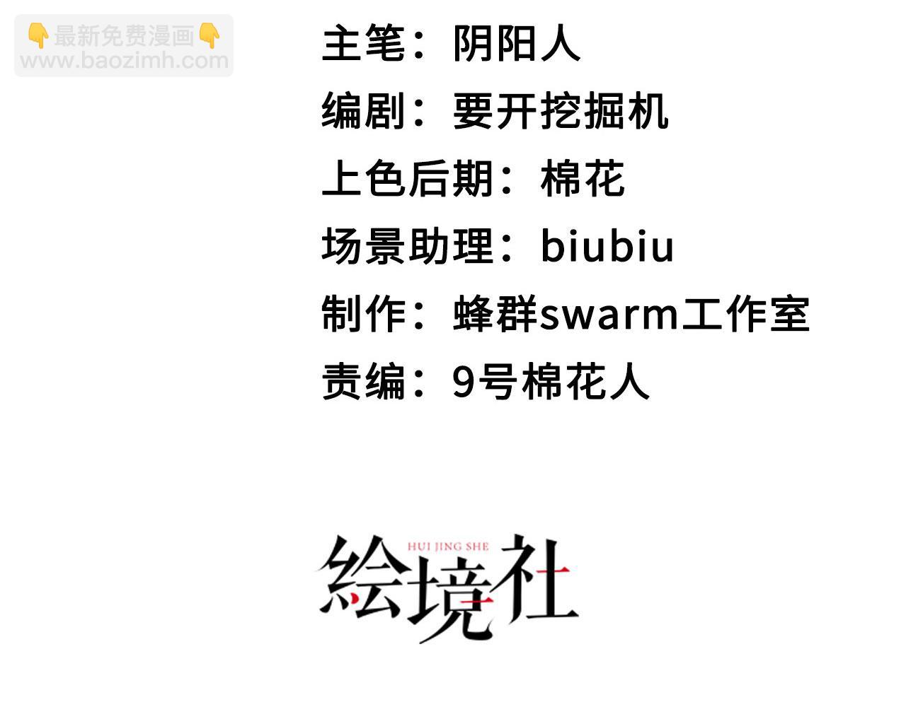 40 黄皎月，我来了!(1/3)-第41话