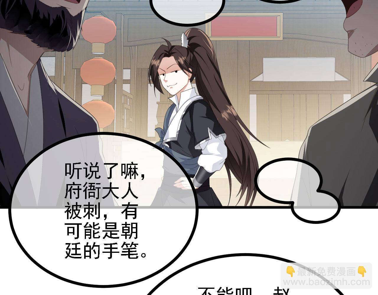 40 黄皎月，我来了!(1/3)-第41话