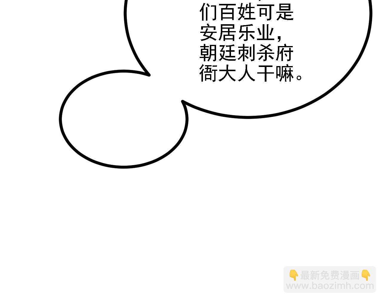 40 黄皎月，我来了!(1/3)-第41话