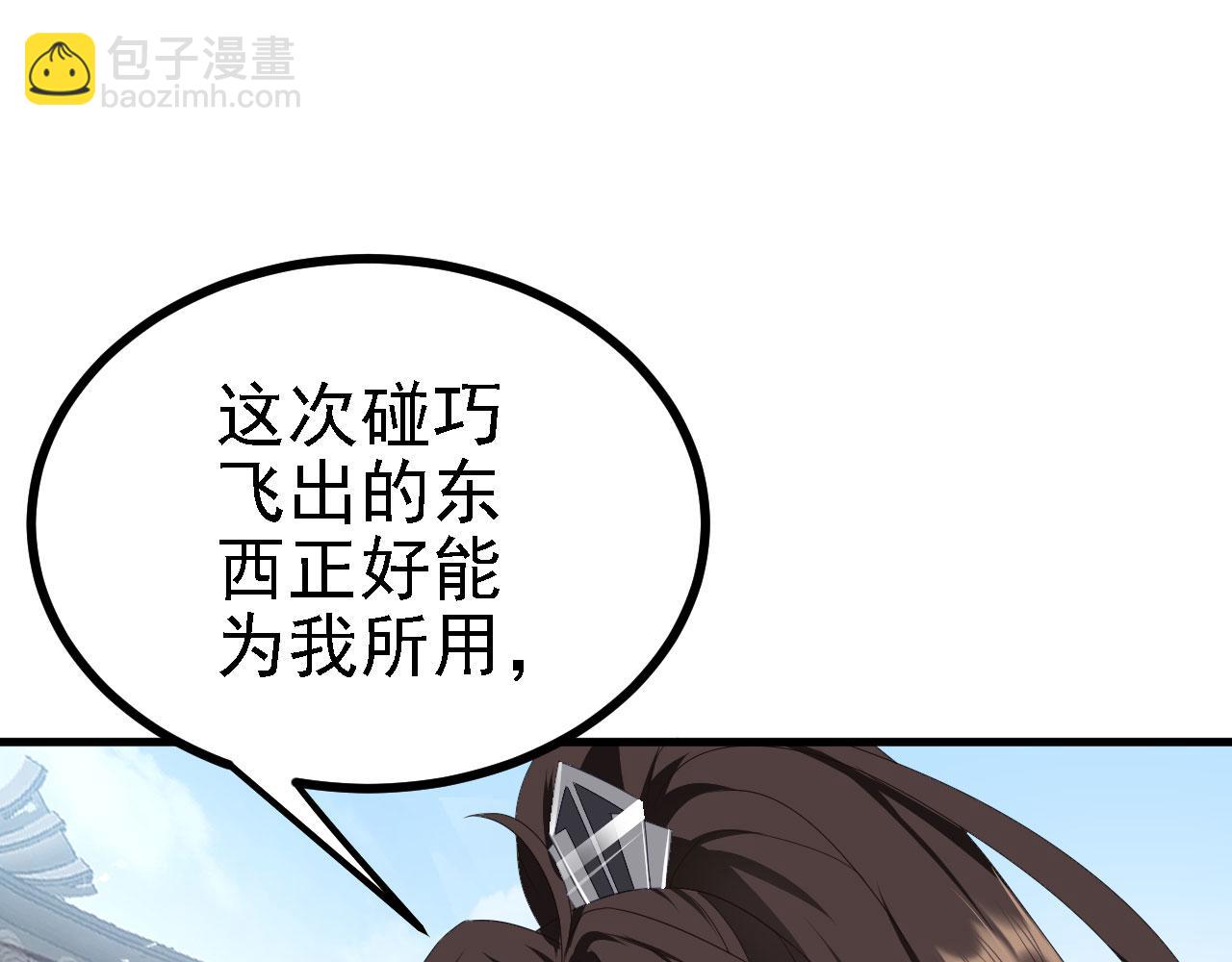 40 黄皎月，我来了!(1/3)-第41话