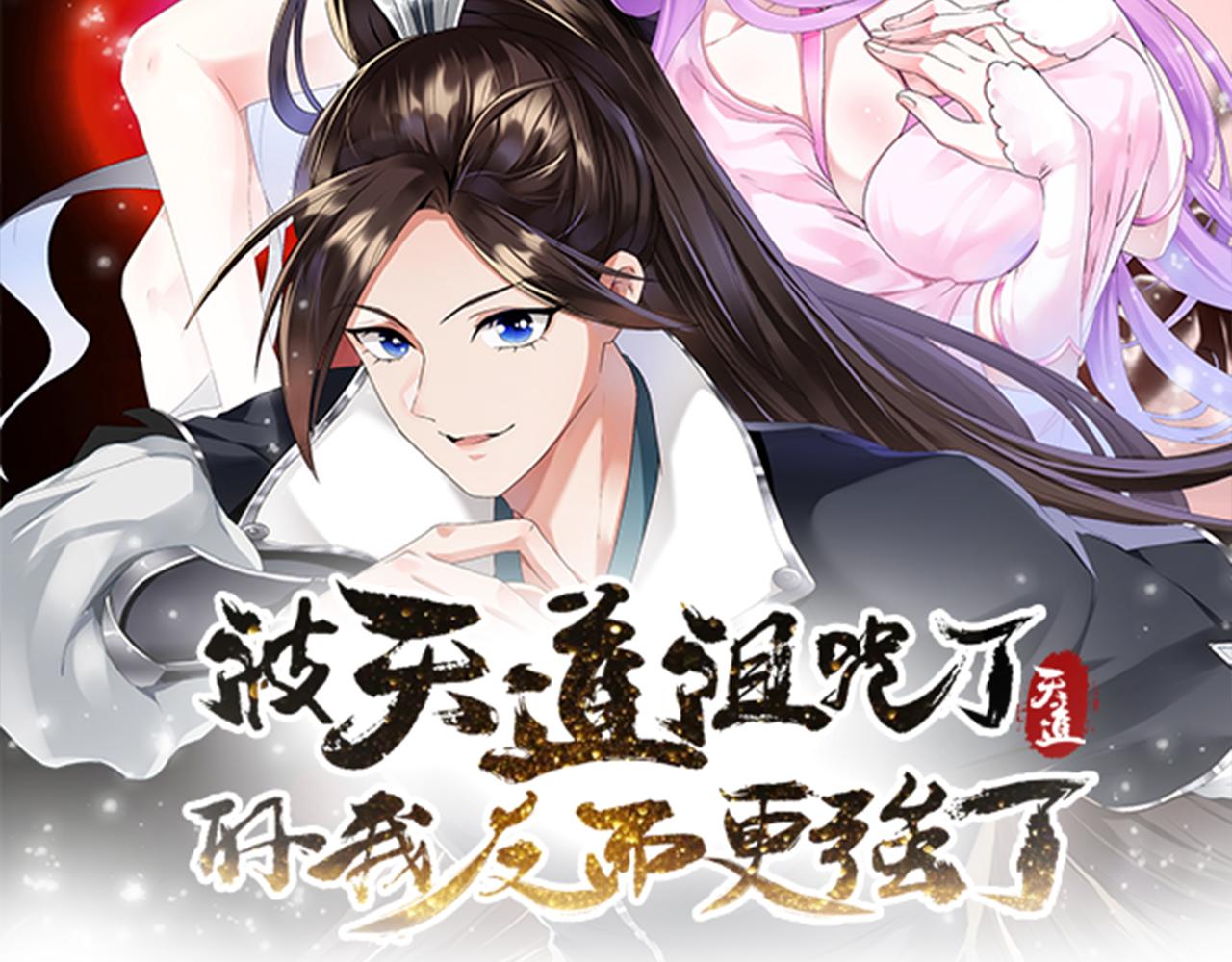 06 千剑宗来袭(1/5)-第7话