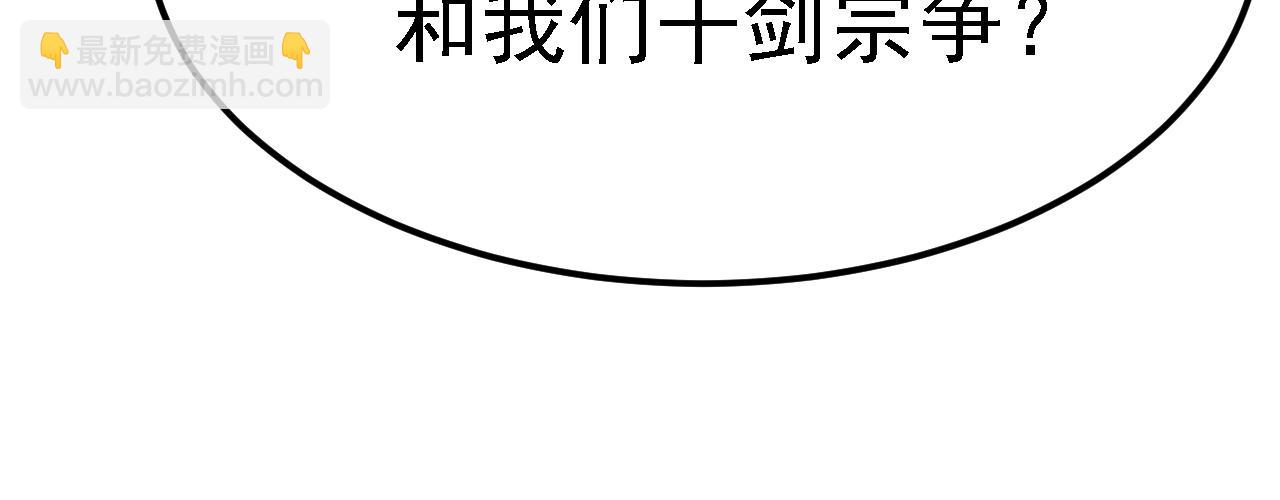06 千剑宗来袭(1/5)-第7话