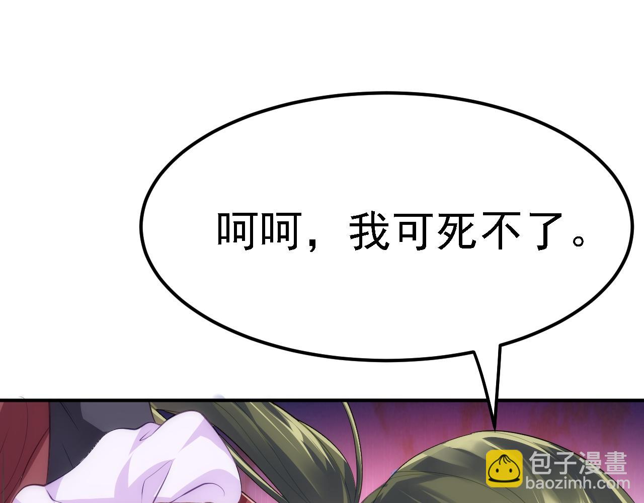 06 千剑宗来袭(1/5)-第7话