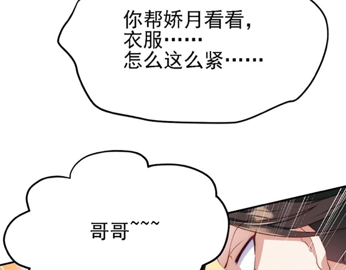 08 她居然强扑我？！(1/3)-第9话