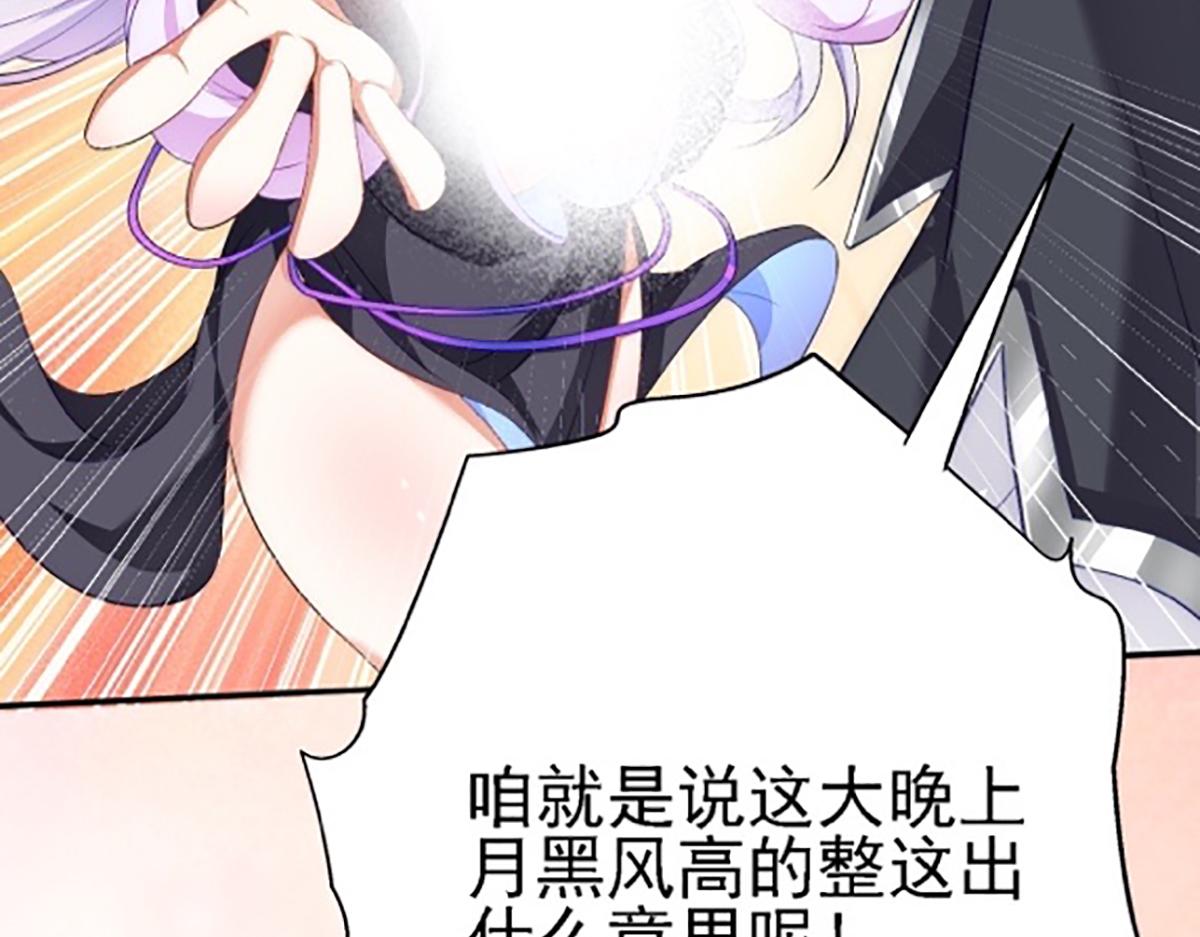 08 她居然强扑我？！(1/3)-第9话