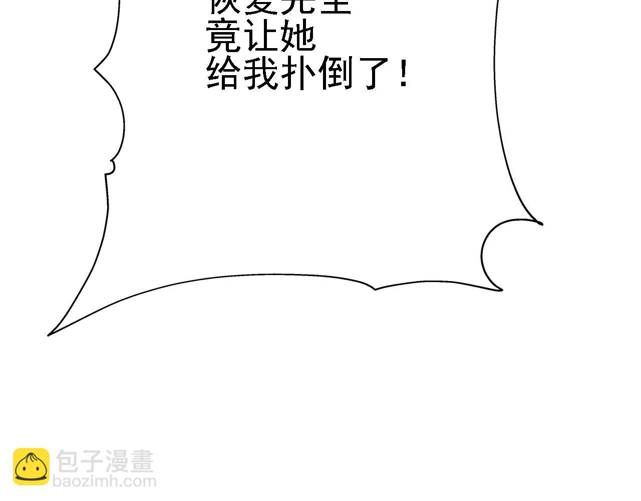08 她居然强扑我？！(1/3)-第9话