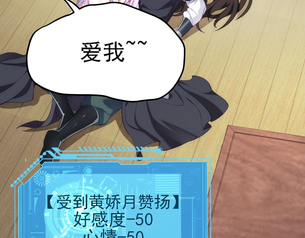 08 她居然强扑我？！(1/3)-第9话