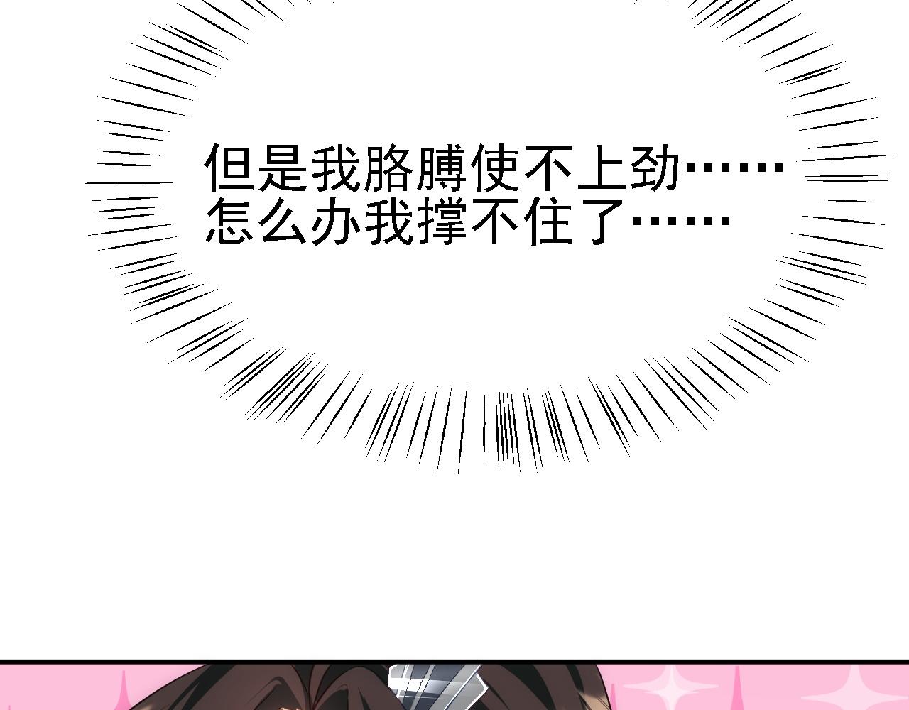 08 她居然强扑我？！(1/3)-第9话