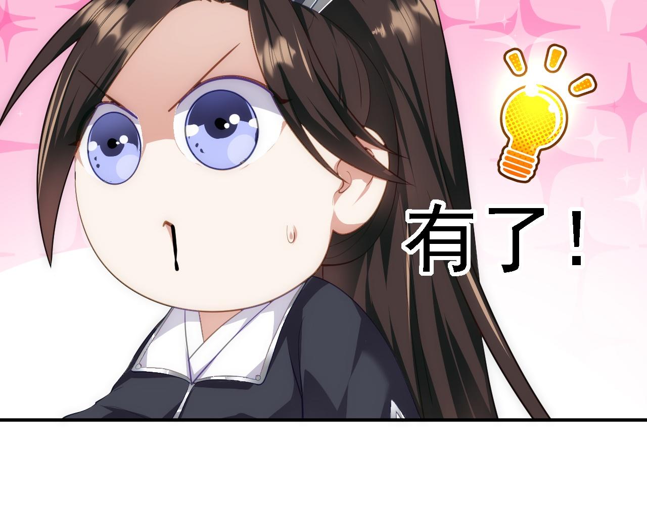 08 她居然强扑我？！(1/3)-第9话