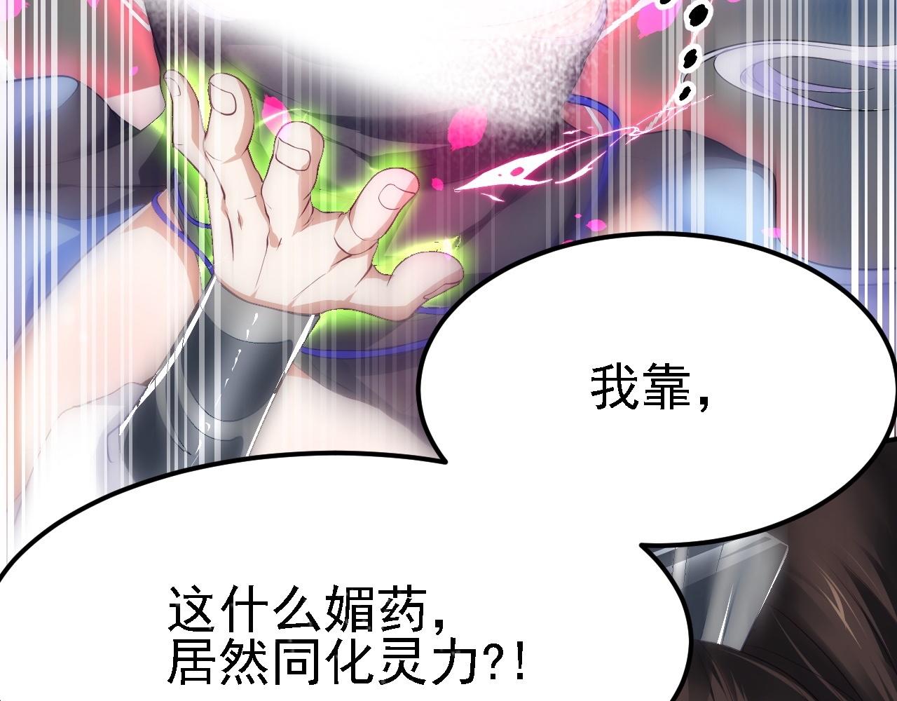 08 她居然强扑我？！(1/3)-第9话