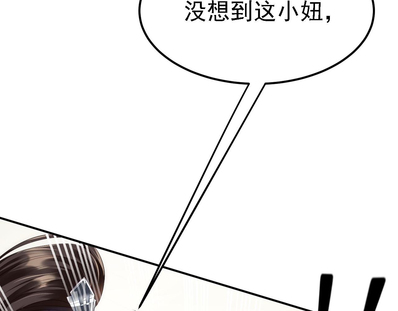 08 她居然强扑我？！(1/3)-第9话