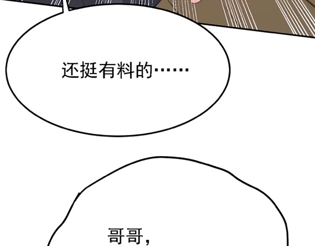 08 她居然强扑我？！(1/3)-第9话