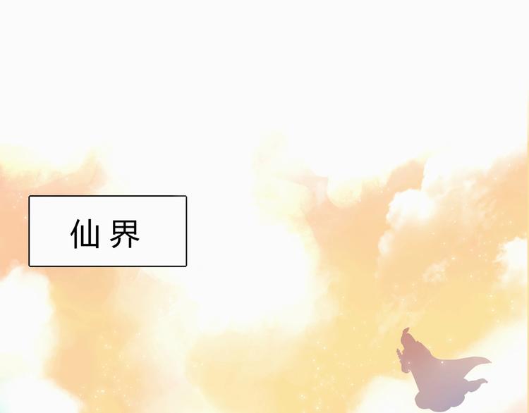 🍵被天敌饲养的日子 第1话 我被命运砸中了头 第1页