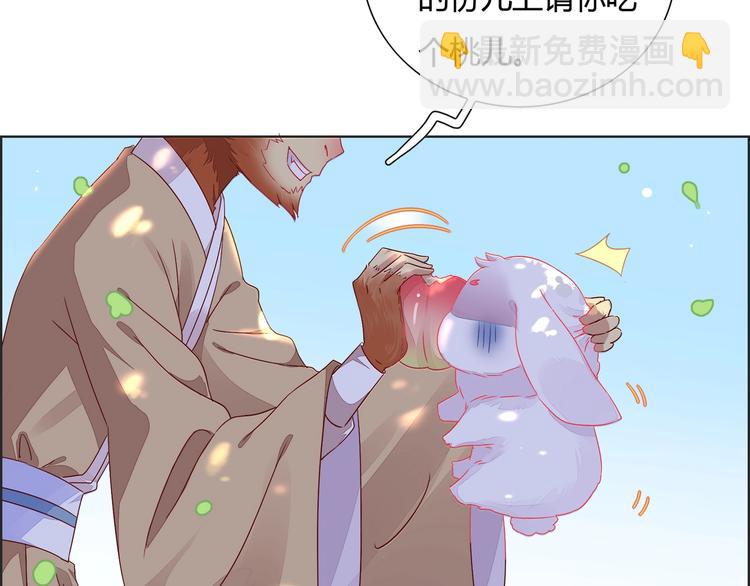🍵被天敌饲养的日子 第1话 我被命运砸中了头 第21页