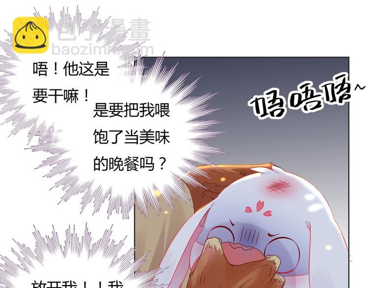 🍵被天敌饲养的日子 第1话 我被命运砸中了头 第23页
