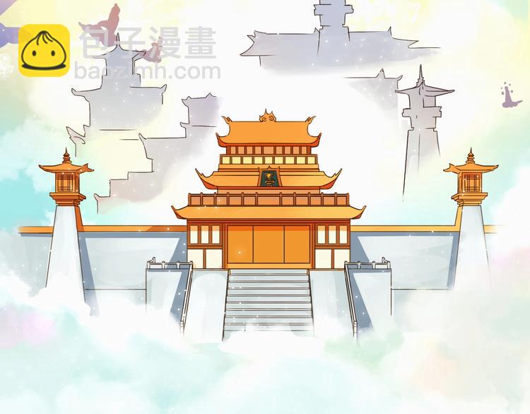 🍵被天敌饲养的日子 第1话 我被命运砸中了头 第3页