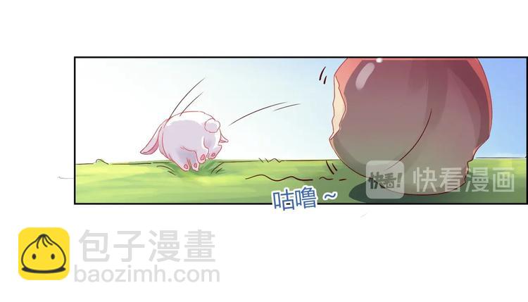 🍵被天敌饲养的日子 第1话 我被命运砸中了头 第30页