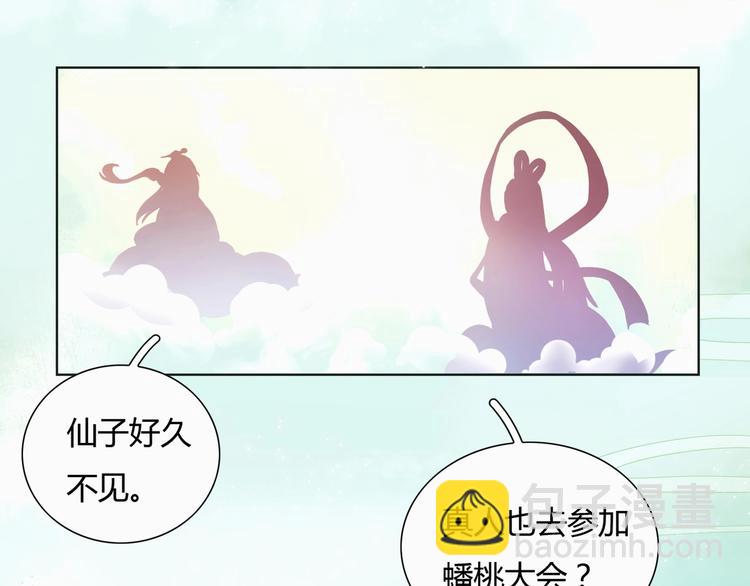 🍵被天敌饲养的日子 第1话 我被命运砸中了头 第4页