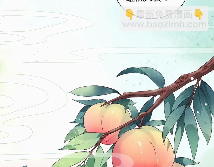 🍵被天敌饲养的日子 第1话 我被命运砸中了头 第5页