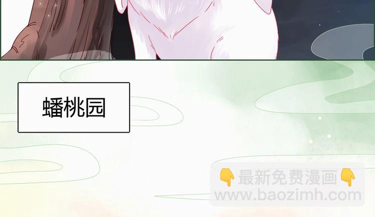 🍵被天敌饲养的日子 第1话 我被命运砸中了头 第8页