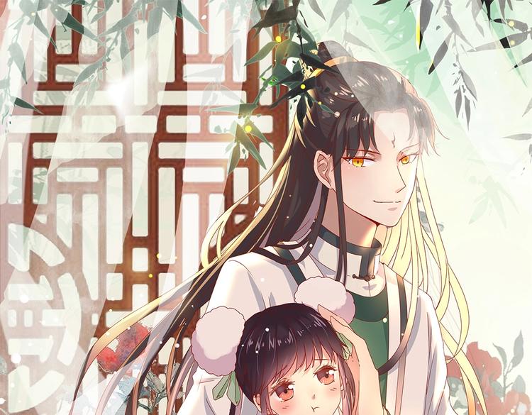 🍵被天敌饲养的日子 第11话 原来兔子急了真的会咬人 第1页