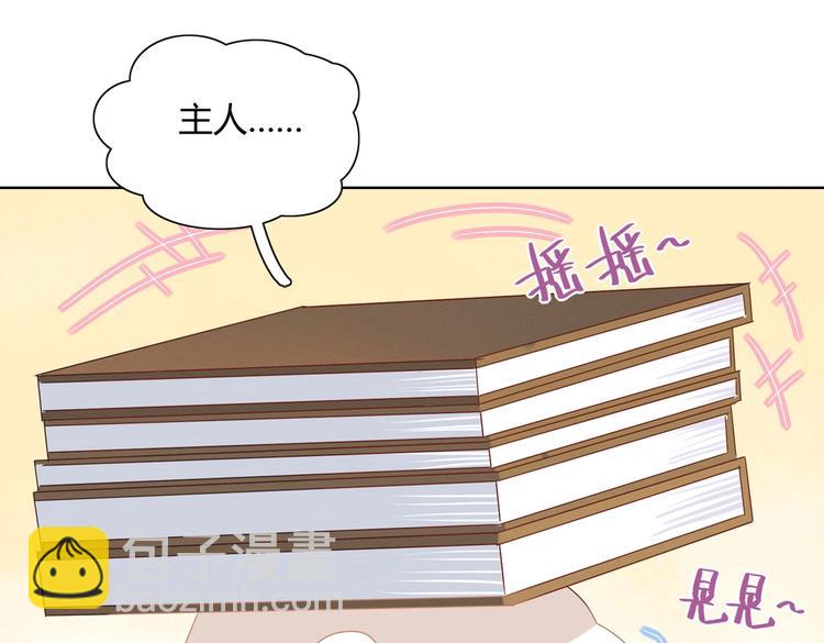 🍵被天敌饲养的日子 第11话 原来兔子急了真的会咬人 第13页
