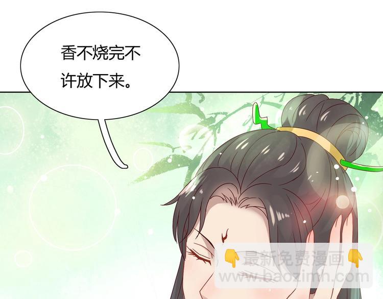 🍵被天敌饲养的日子 第11话 原来兔子急了真的会咬人 第15页