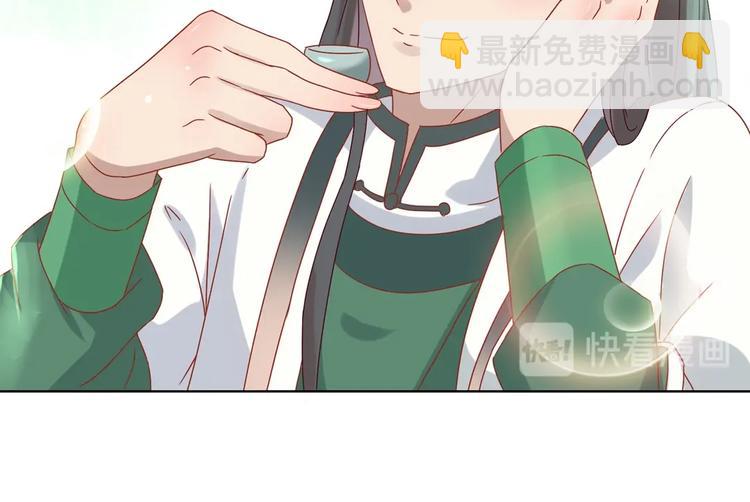🍵被天敌饲养的日子 第11话 原来兔子急了真的会咬人 第16页