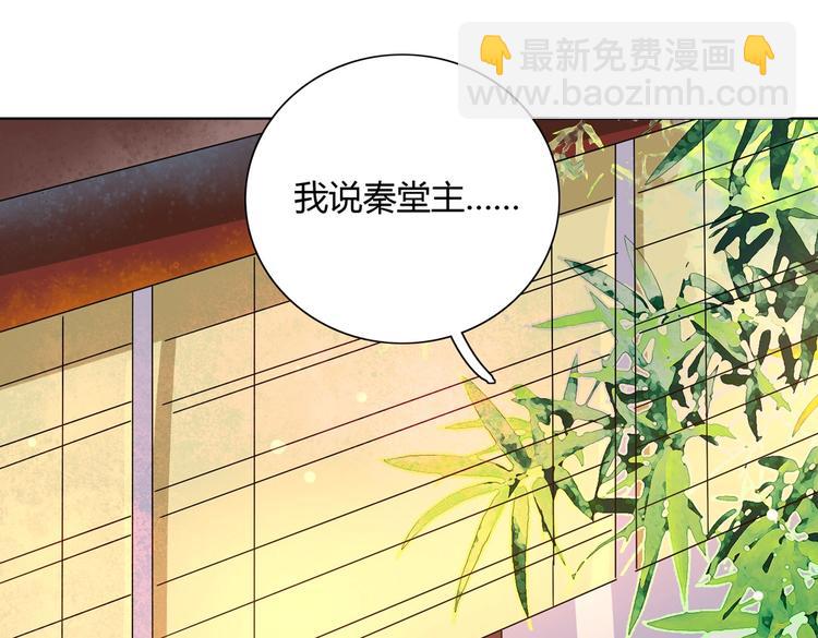🍵被天敌饲养的日子 第11话 原来兔子急了真的会咬人 第17页