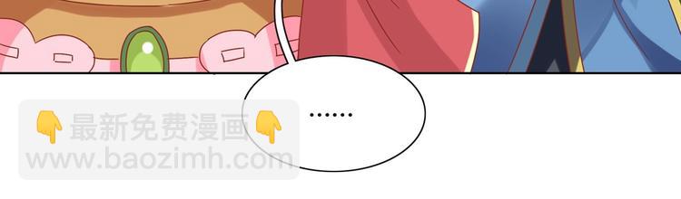 🍵被天敌饲养的日子 第11话 原来兔子急了真的会咬人 第23页
