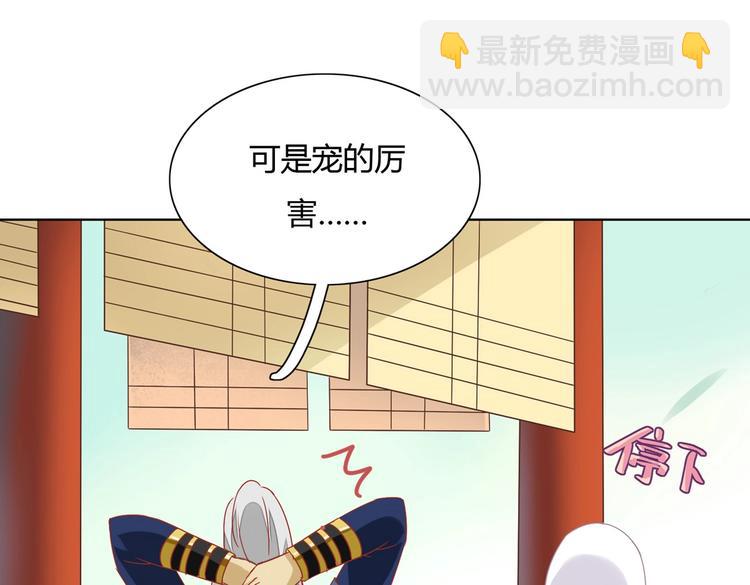 🍵被天敌饲养的日子 第11话 原来兔子急了真的会咬人 第24页