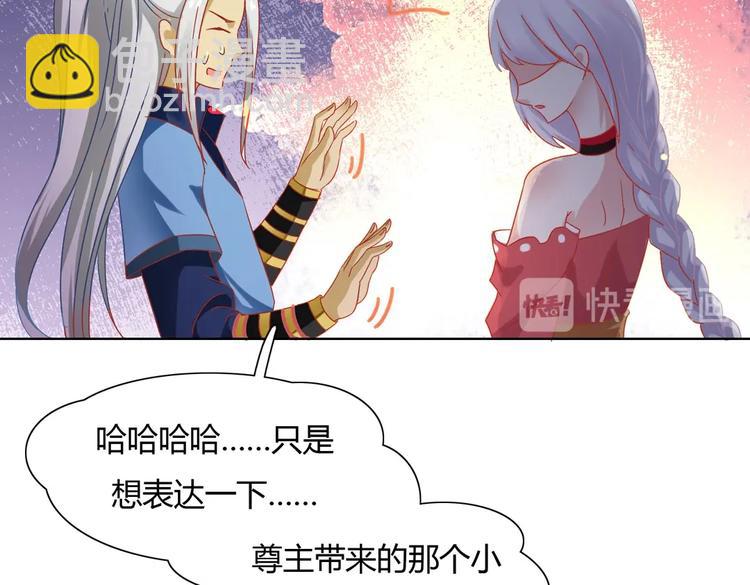 🍵被天敌饲养的日子 第11话 原来兔子急了真的会咬人 第27页