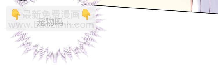 🍵被天敌饲养的日子 第11话 原来兔子急了真的会咬人 第30页
