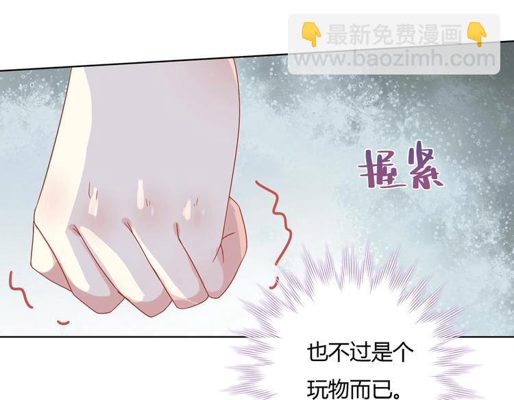 🍵被天敌饲养的日子 第11话 原来兔子急了真的会咬人 第31页