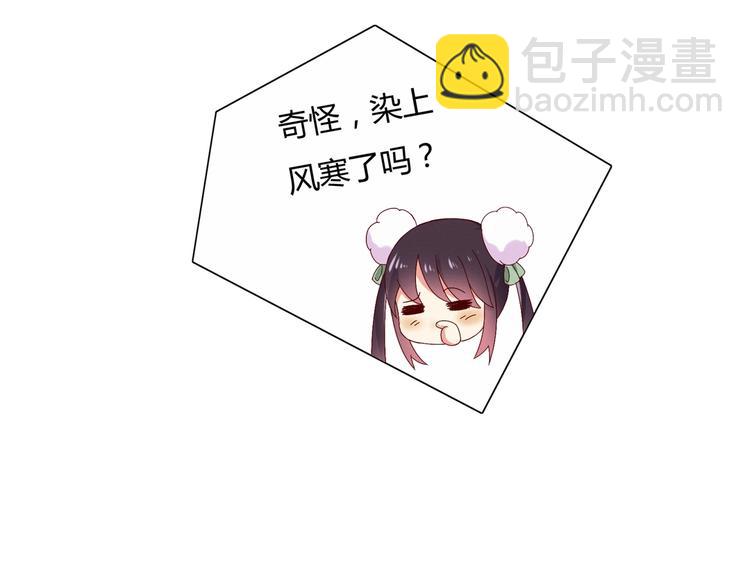 🍵被天敌饲养的日子 第11话 原来兔子急了真的会咬人 第35页