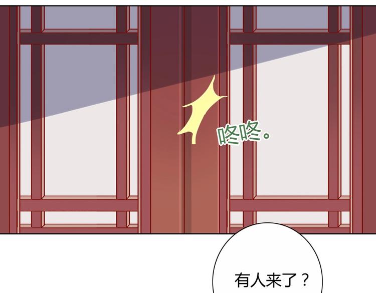 🍵被天敌饲养的日子 第11话 原来兔子急了真的会咬人 第36页