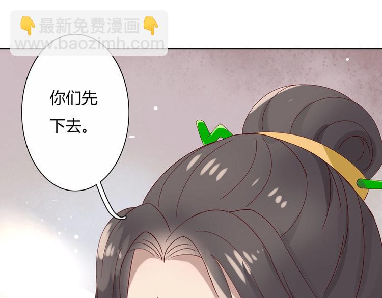 🍵被天敌饲养的日子 第11话 原来兔子急了真的会咬人 第38页